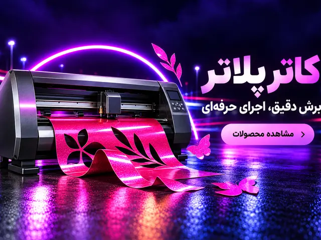 کاترپلاتر