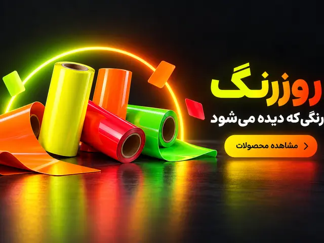 روزرنگ